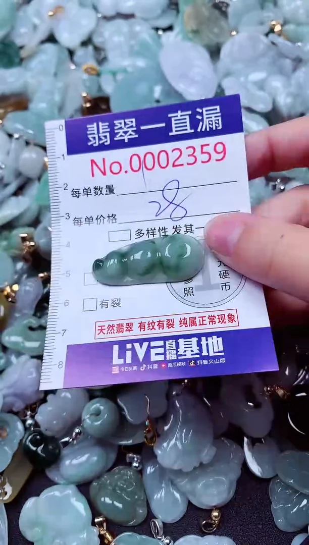 吊坠(不含链)未镶嵌翡翠2359