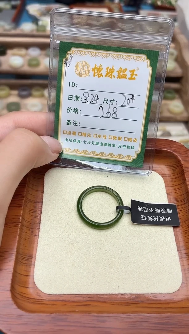 未镶嵌戒圈和田玉常****炖20号