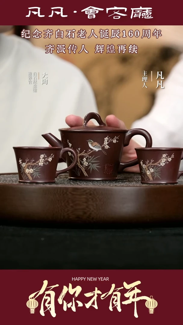 【闪购商品】紫砂茶壶TXD28齐燕君梅竹双清套组紫220cc