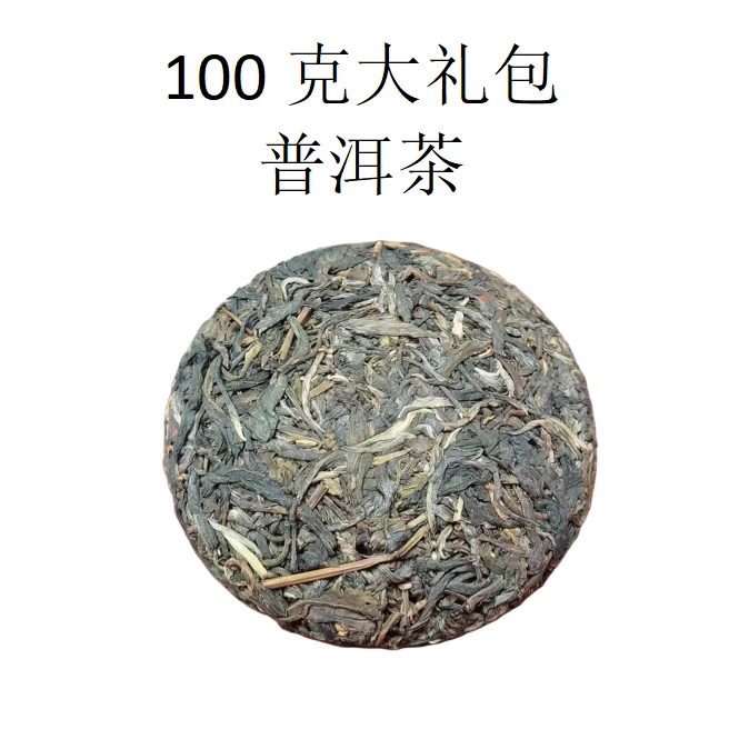 云深问客双节大礼包云南普洱茶生茶紧压茶饼甘甜茶厂