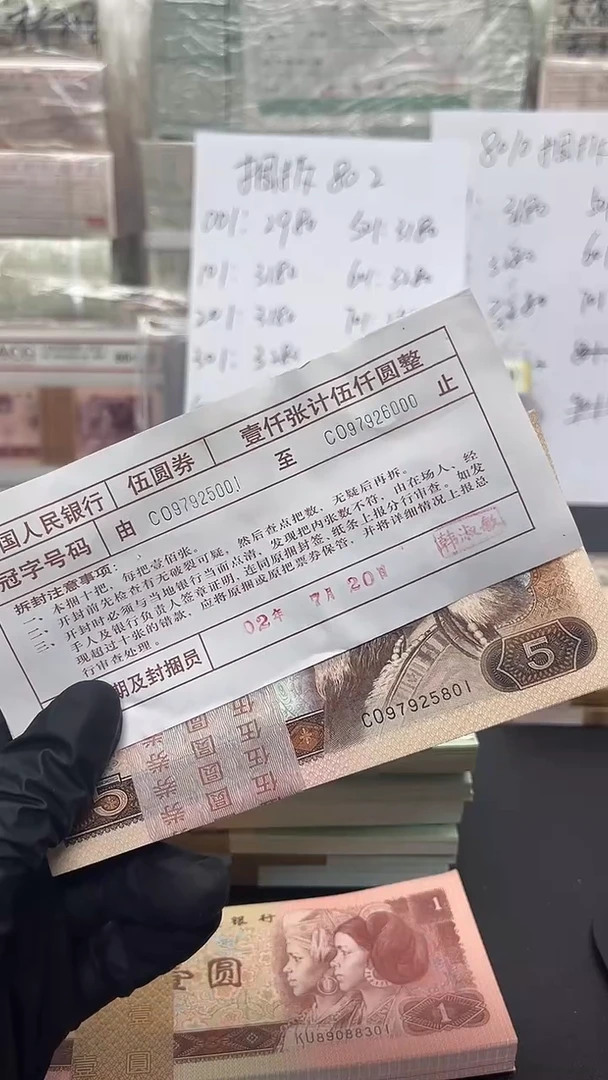 四版币805刀尾801包邮包邮