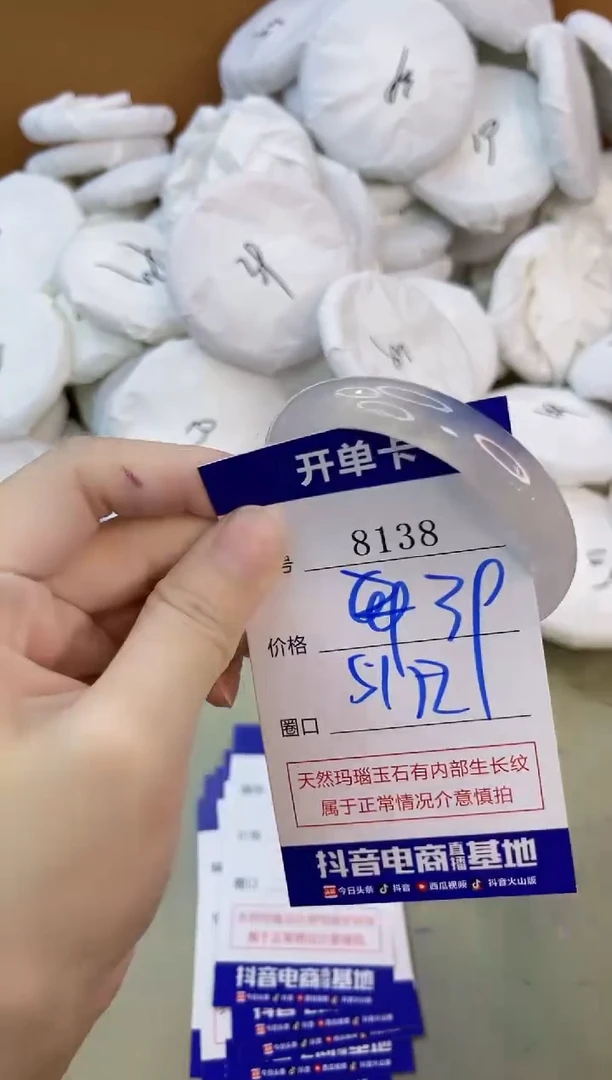 手镯玛瑙/玉髓未镶嵌8138