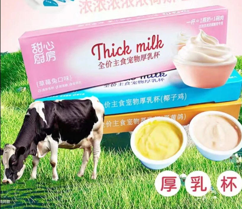 【福总驾到】甜心厨房厚乳杯