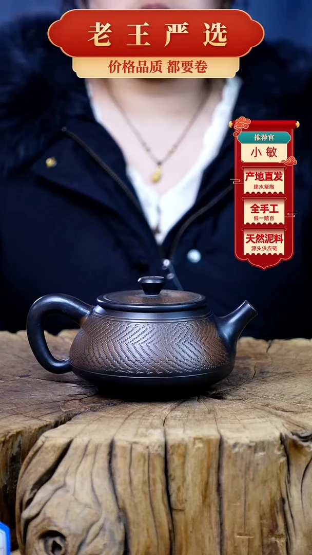 【闪购商品】壶建水紫陶全手工壶 （轻微手工痕迹）