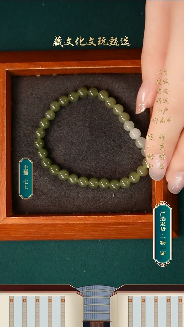 玛瑙/玉髓颈饰未镶嵌开播福利 和田玉手串