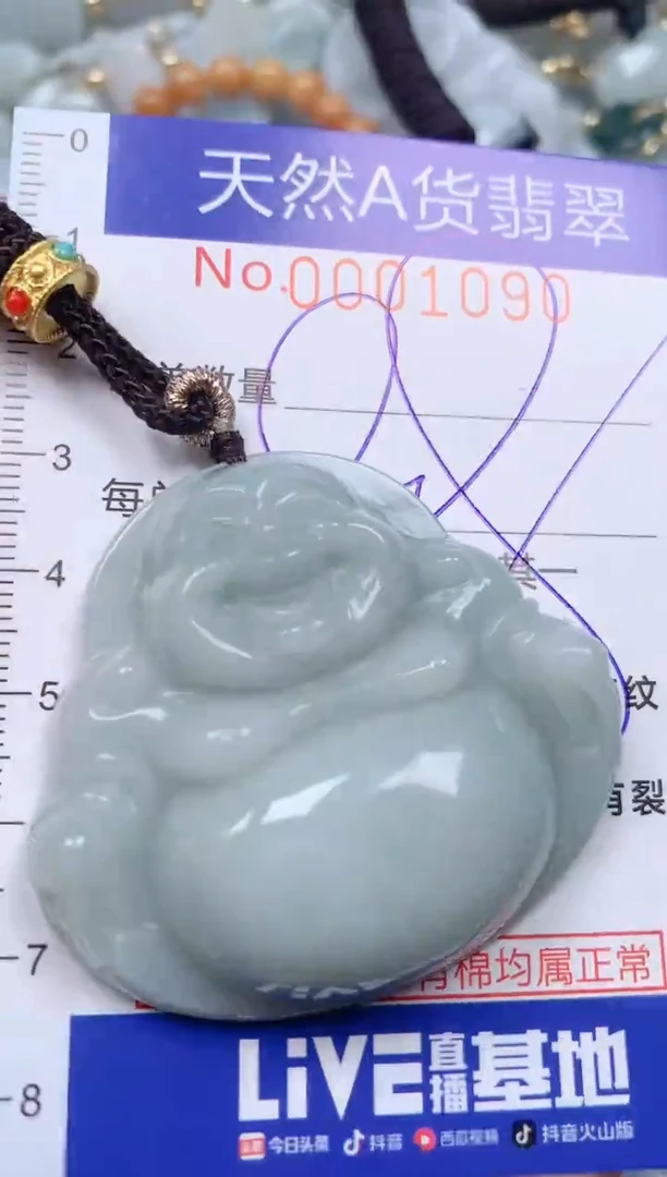 【闪购商品】翡翠挂件未镶嵌00001090