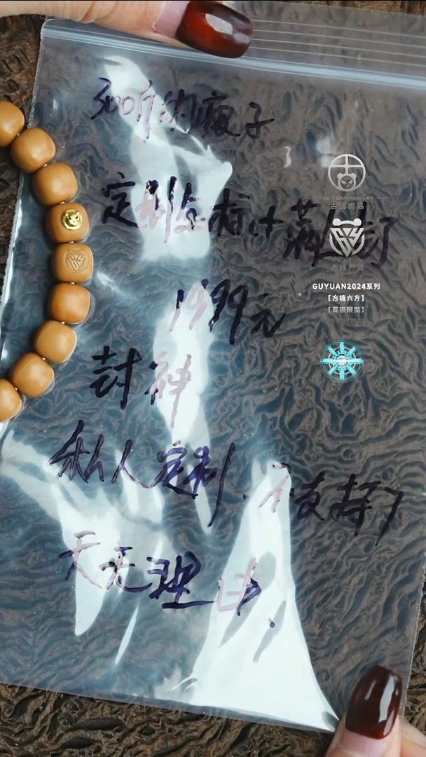 【闪购商品】猴头核桃手串8.8封神定制金标满镶金钉定制不支持退换