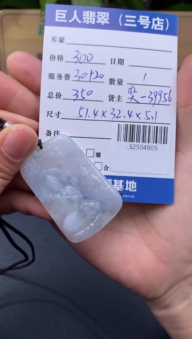 颈饰未镶嵌翡翠多人-32504905