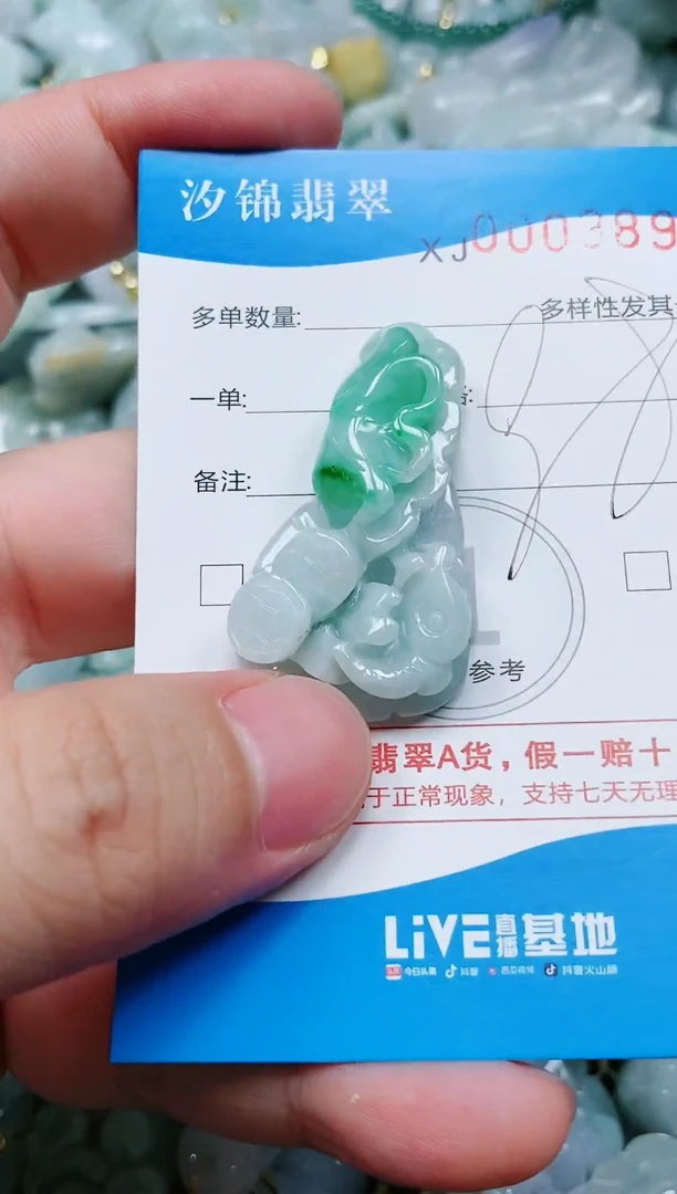 翡翠未镶嵌颈饰闪购商品0003898