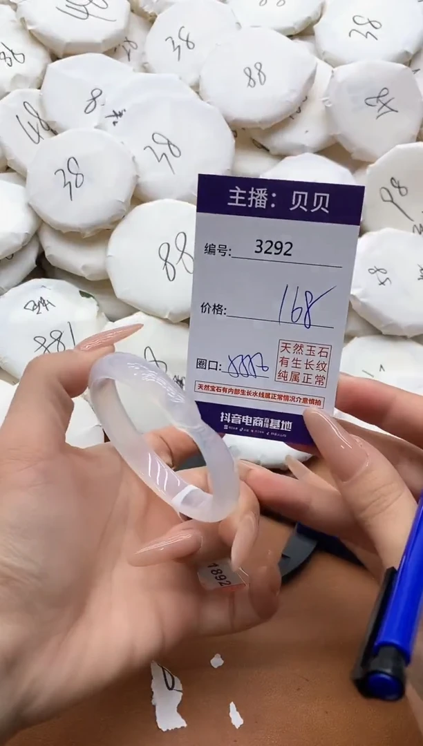 【闪购商品】玛瑙/玉髓手镯未镶嵌3292