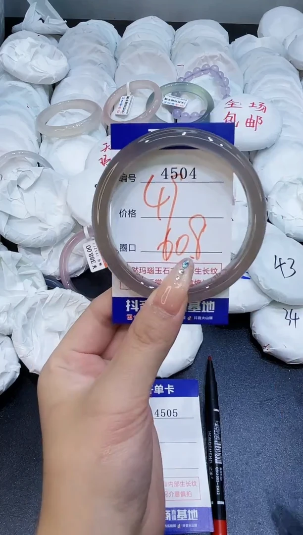 玛瑙/玉髓手镯未镶嵌4504