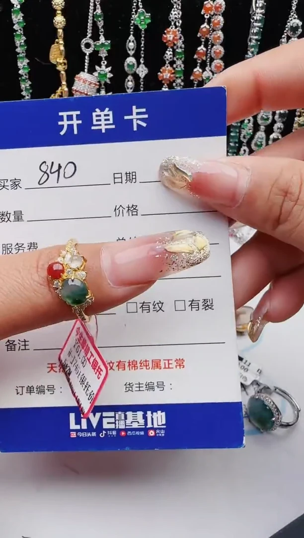 【闪购商品】翡翠戒指银S925镶嵌红星翡翠