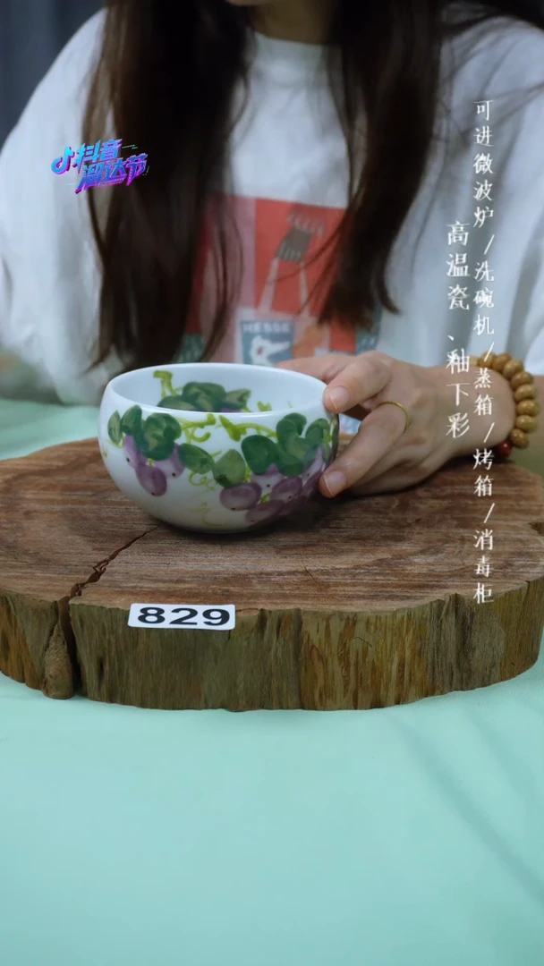 其他高温瓷(蛋蛋碗)829