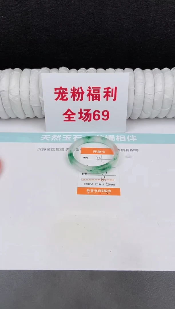 未镶嵌手镯石英质玉121
