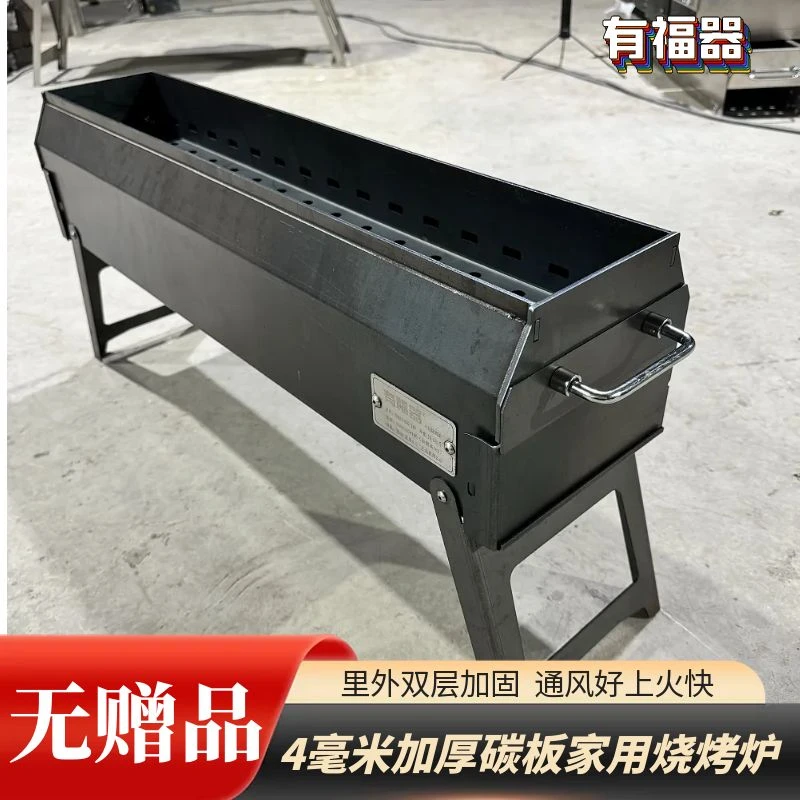 4毫米厚碳板 （无赠品）小边双层烧烤炉 家用烧烤炉 户外烧烤炉