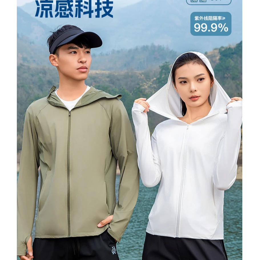 原纱男女同款凉感冰丝透气可拆卸防紫外线防晒衣-603