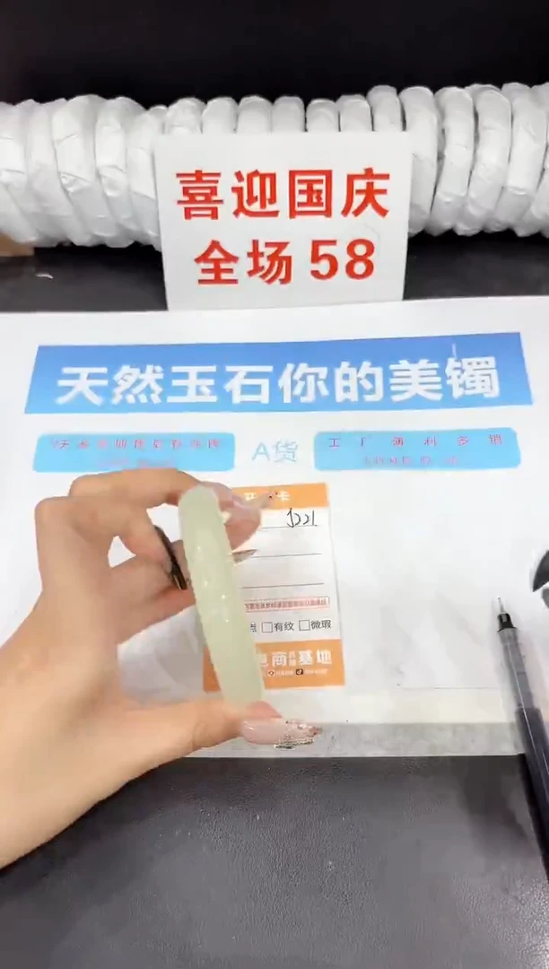 未镶嵌手镯石英质玉J221-57.4