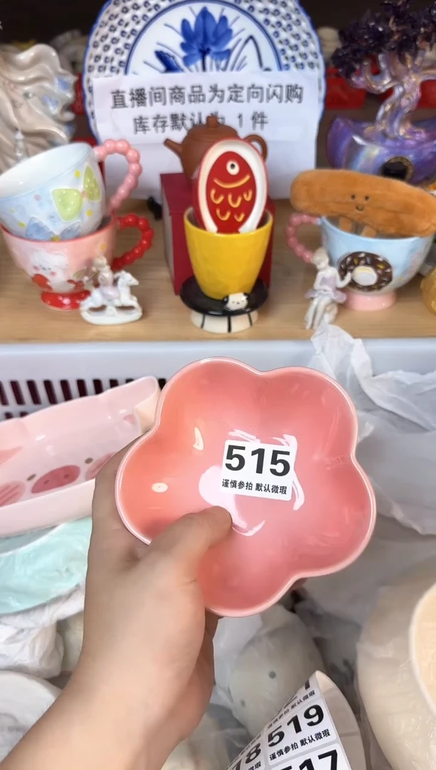 瓷片515默认微瑕15包邮库存1件