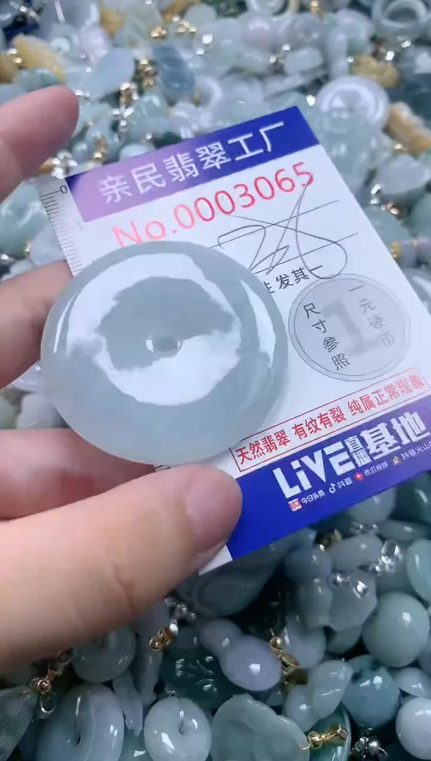 翡翠未镶嵌吊坠(不含链)3065
