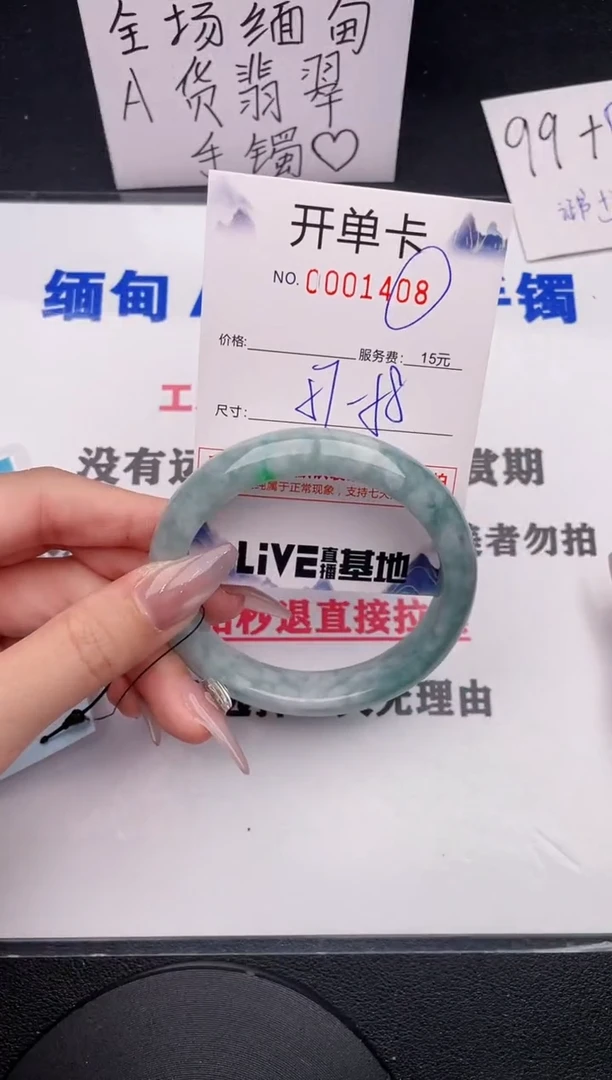未镶嵌手镯翡翠08