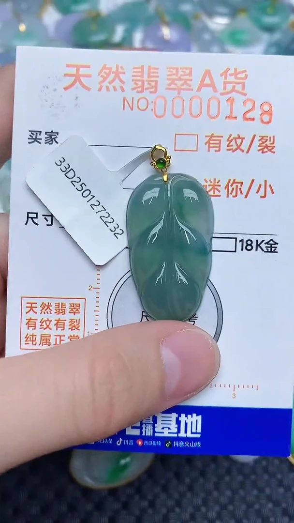 【闪购商品】翡翠颈饰18K金镶嵌867867866