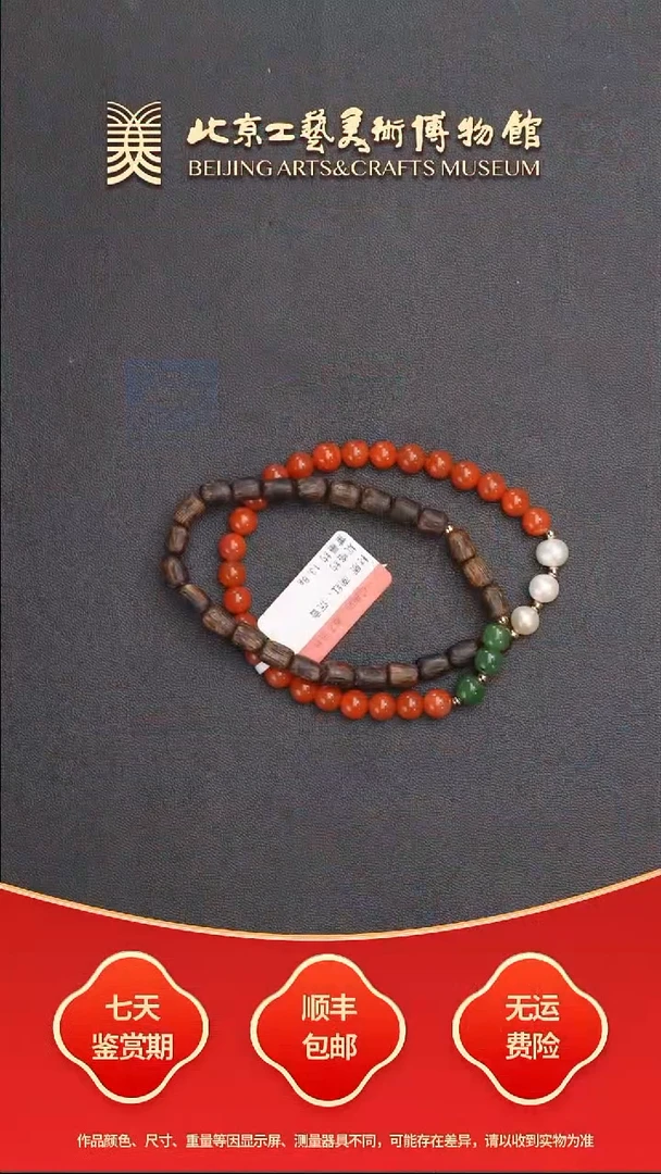 未镶嵌沉香手串B0802GMD285（多样性发货）南红沉香珠串