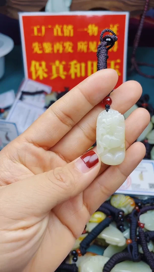 颈饰未镶嵌和田玉1