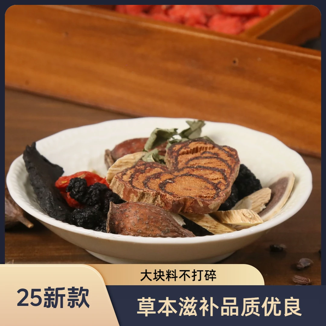 【传统经典十三宝】十三中年男25年十三宝茶精选原料大料不打碎磨粉