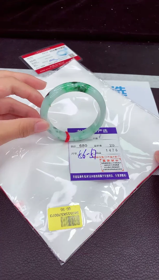 翡翠手镯未镶嵌1