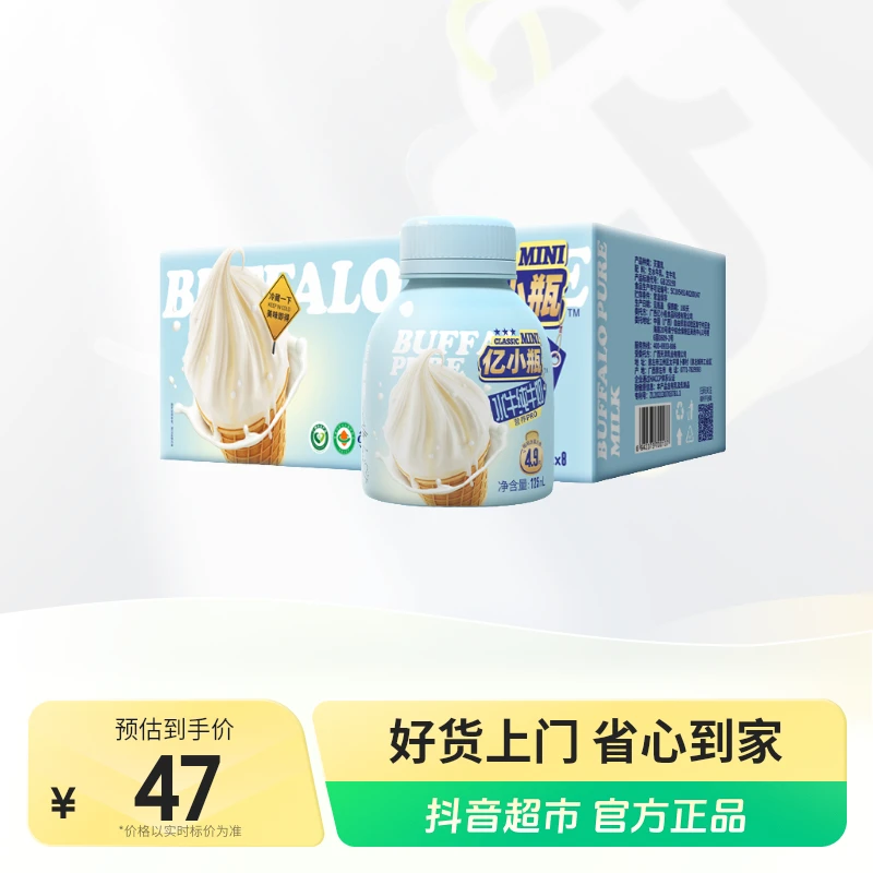 亿小瓶水牛纯牛奶纯奶125ml×8瓶整箱儿童学生早餐牛奶冰淇淋口感