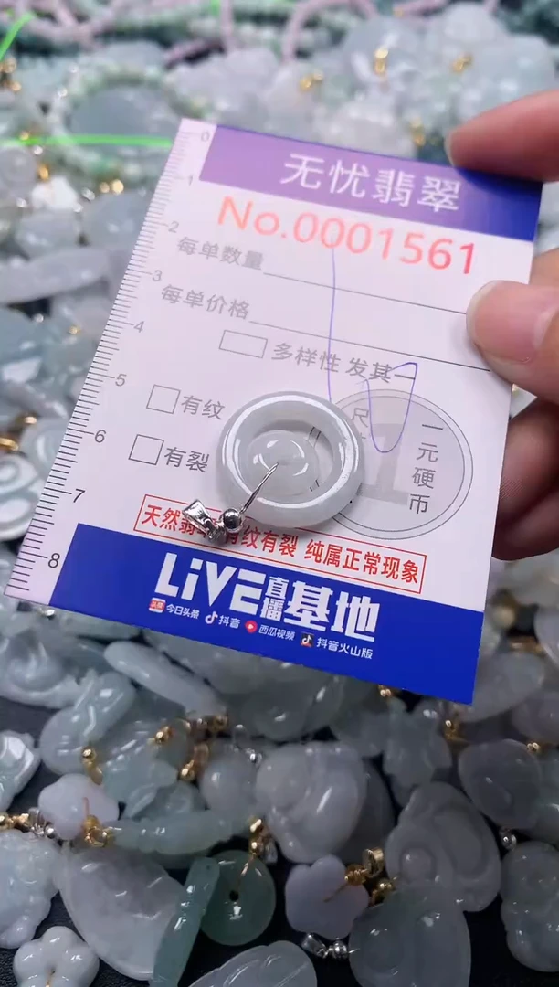 吊坠(不含链)未镶嵌翡翠1561