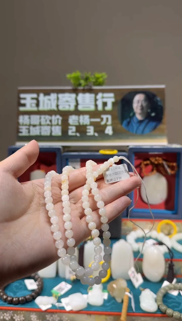 未镶嵌手串和田玉YGDZ373-3