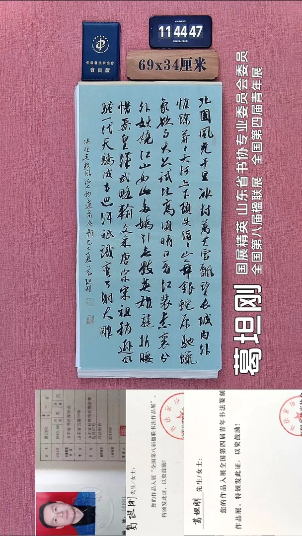 书法58          葛老师书法作品