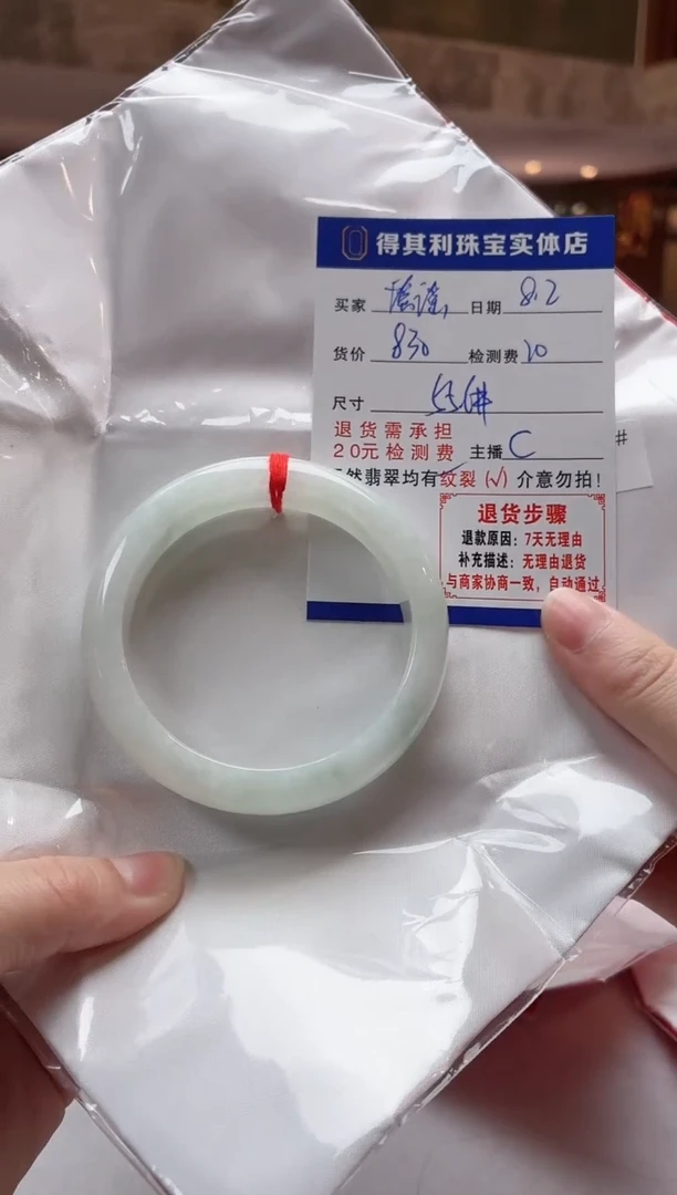 翡翠手镯未镶嵌翡翠手镯天然A货需包容检测费不退