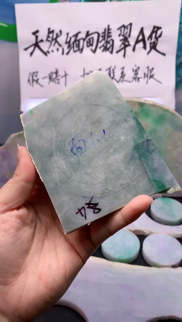 翡翠裸石翡翠008