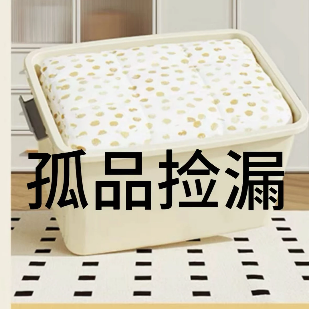 X货号 家用收纳箱收纳盒处理尾货 有微瑕 介意勿拍