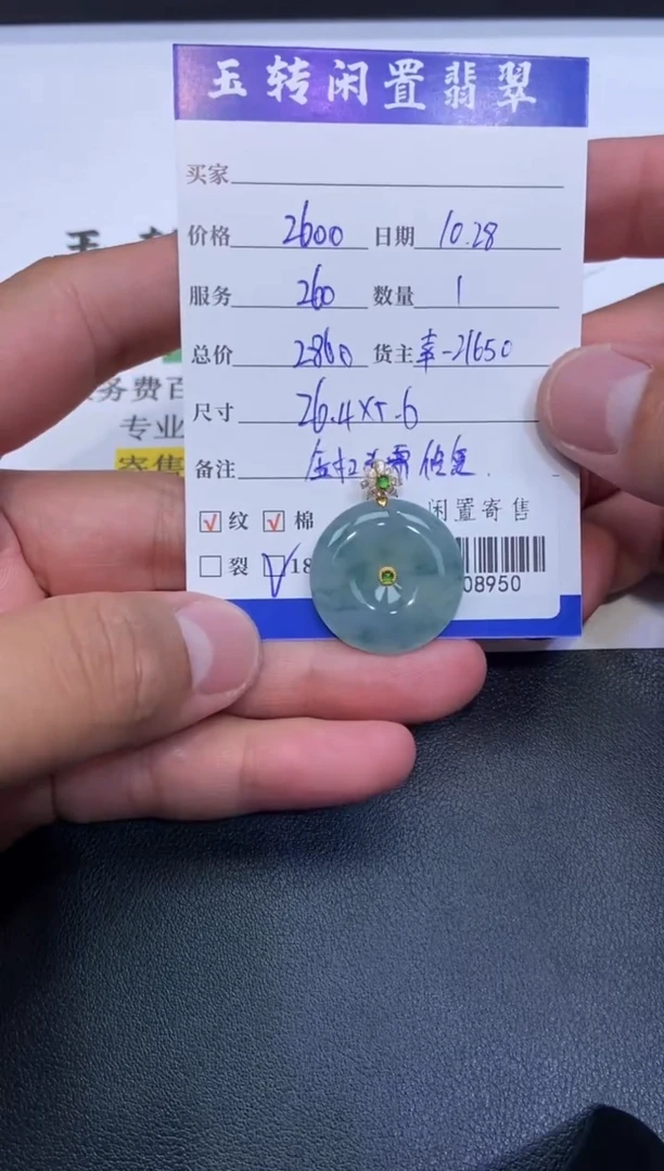 颈饰18K金镶嵌翡翠挂件多人-708950