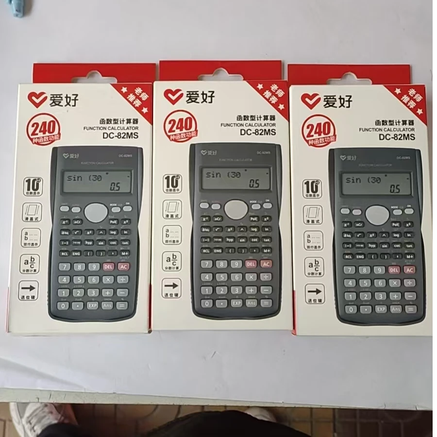 爱好科学计算器大学生计算器初高中高考函数计算机多功能考试专用