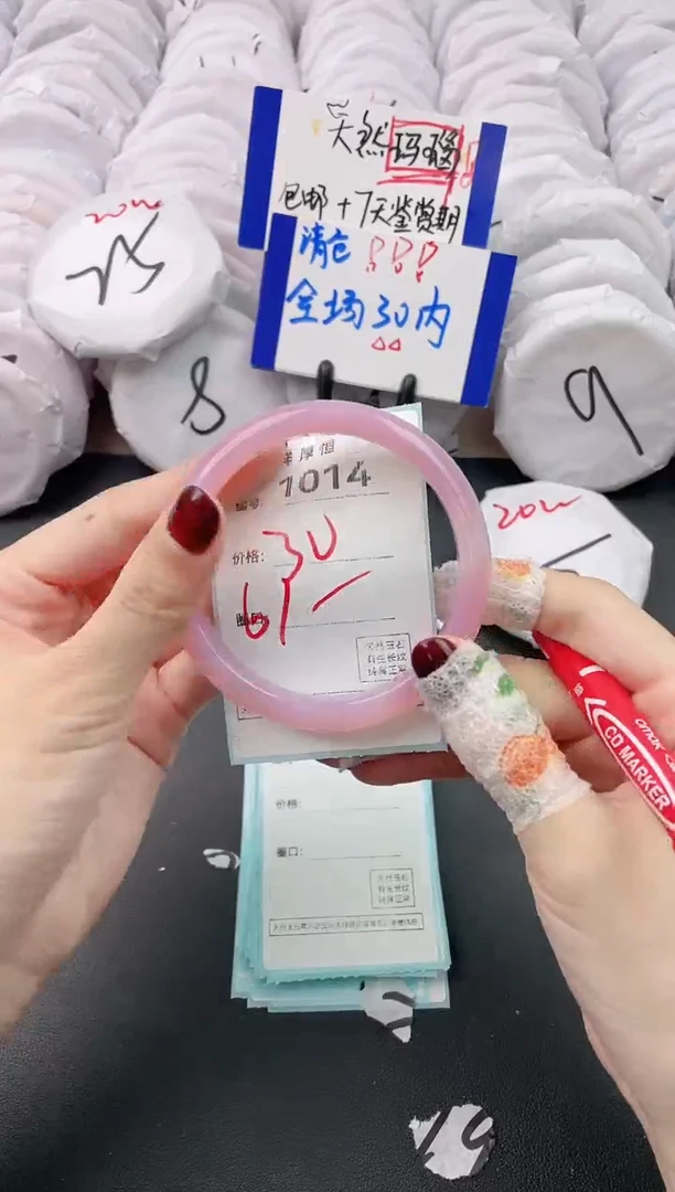 【闪购商品】玛瑙/玉髓手镯未镶嵌1014