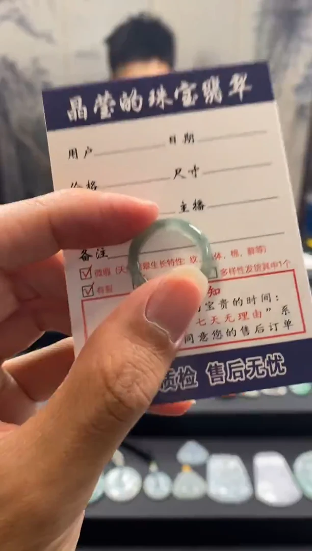 未镶嵌戒指翡翠0836446208