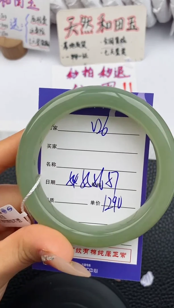 【闪购商品】和田玉手镯未镶嵌26微色差T3