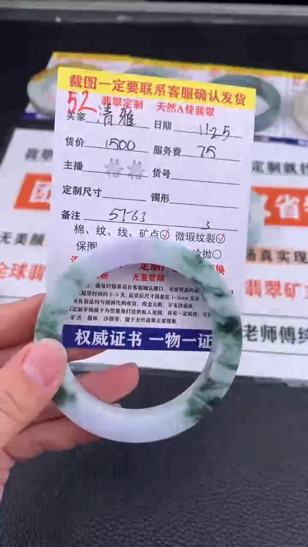 未镶嵌定制翡翠清*52#手镯定制链接