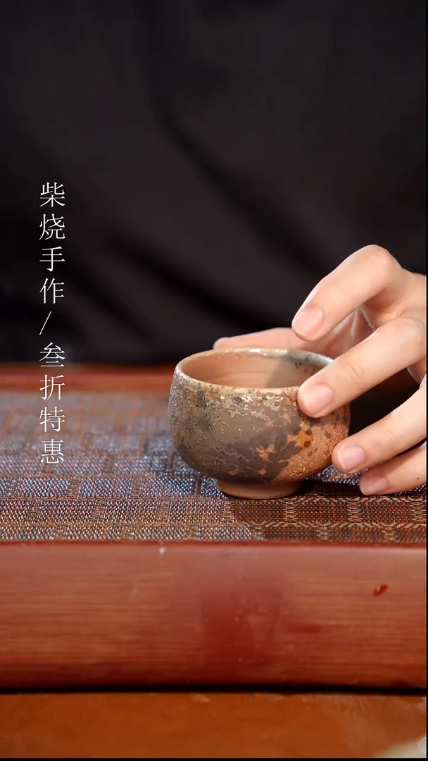 陶瓷奢瓷/瑞寅柴烧茶器（杯子）951