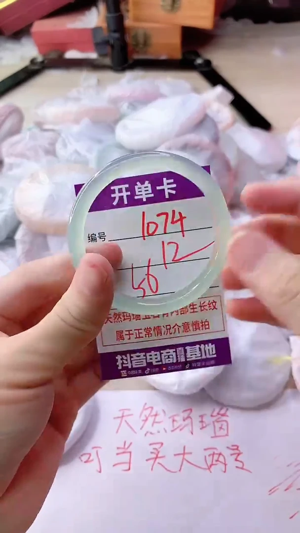 手镯玛瑙/玉髓未镶嵌1074