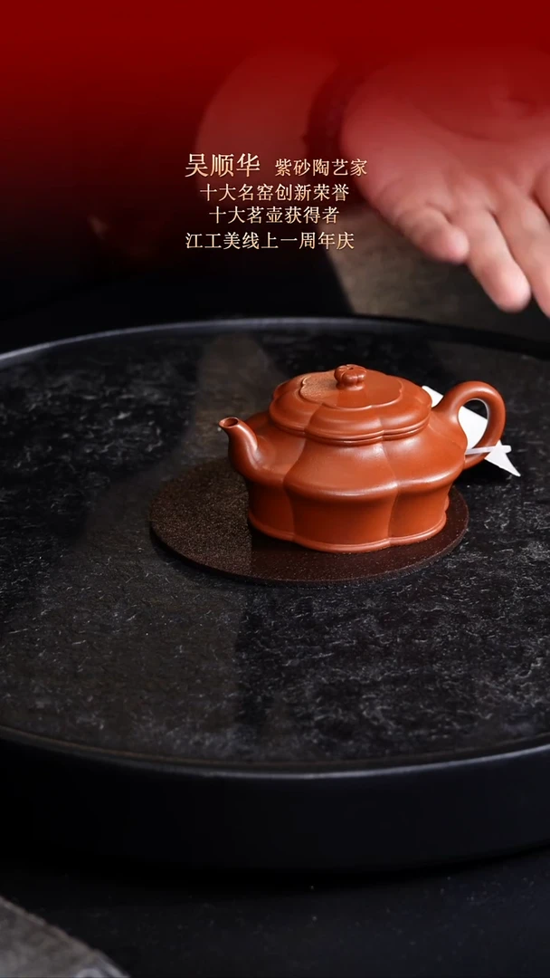 茶壶紫砂东坡紫砂甄选紫砂壶—蜀山合作社