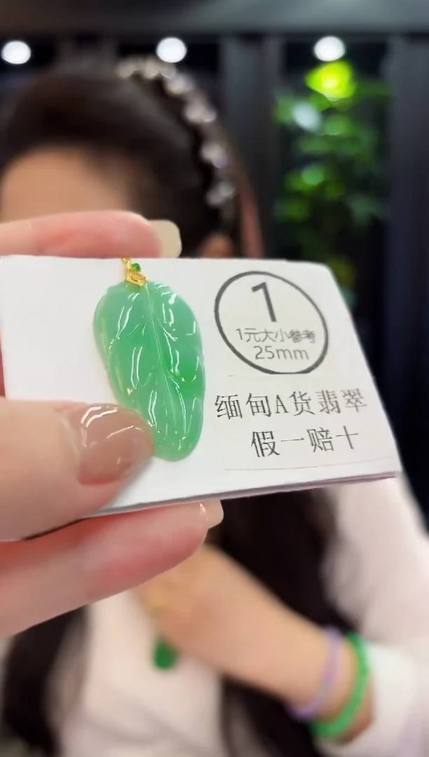 吊坠(不含链)18K金镶嵌翡翠 缅料A货/支持复检/一件