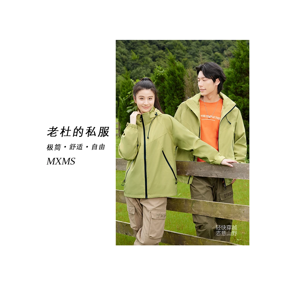 （麦欢尼）HC007-“出游休闲欧若风”户外连帽可拆双头拉链冲锋衣外套