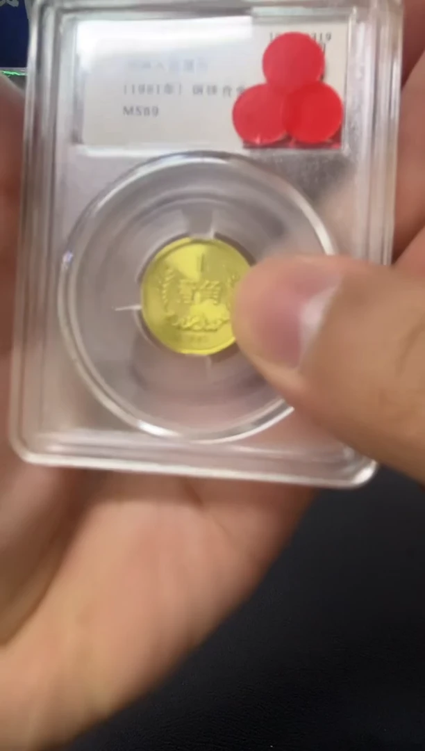 其他普通金属81年一角评级