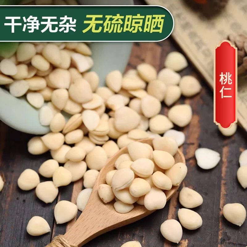 【天门山杜仲王】桃仁 甘肃道地直采 天然无硫