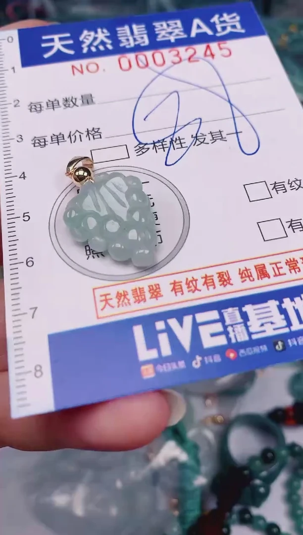 颈饰未镶嵌翡翠00003245